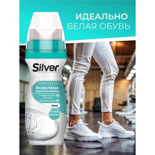 Silver Solutie restaurare pantofi sport 75g ultra alb LS2004-04 - image 5