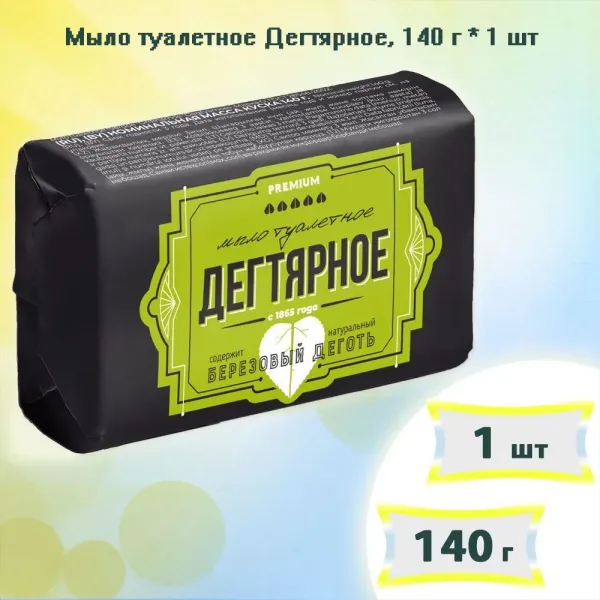 DEGTEARNOE sapun 140 gr - image 2