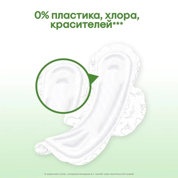 Kotex Natural Absorbante zilnice Normal 8 buc - image 3