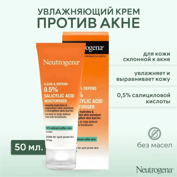 Neutrogena Anti-Acne cremă hidratantă fără ulei pentru față, 50 ml - image 2