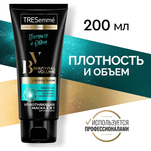 Tresemme Masca pentru par Beauty-Full Volume 200ml - image 2