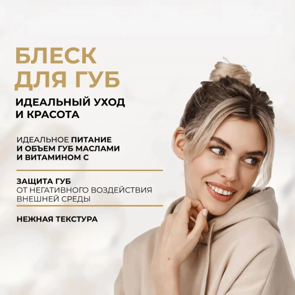 Eveline Luciu pentry buze 3D Holografic Brilliant №82, 9 ml - image 3