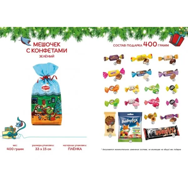 Iaskino Cadou 400g Punguta cu bomboane verde - image 2