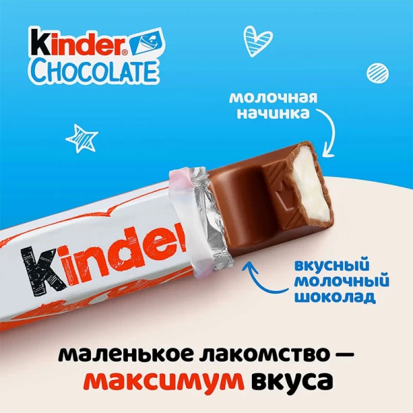 Молочный шоколад Kinder Chocolate с молочной начинкой 100 г - image 2