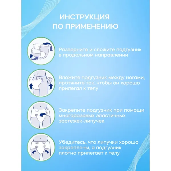 Flexi Life Plus Подгузники для взрослых L 110-150 см 10 шт - image 7