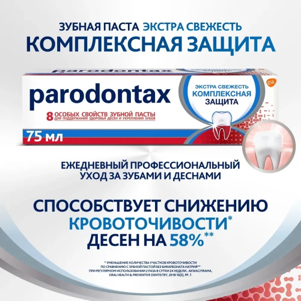 Parodontax Pasta de dinti 75gr Complete Protection Extra Fresh - image 2