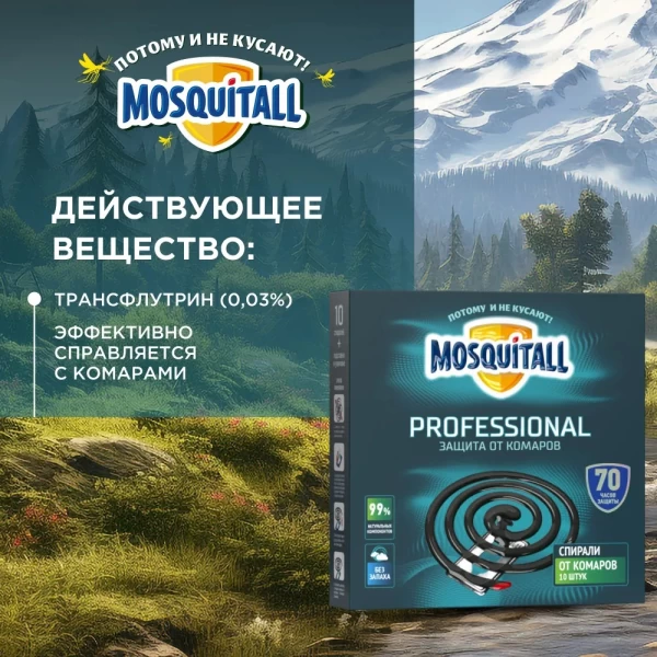 Mosquitall Professional spirale contra tintarilor 10buc - image 2
