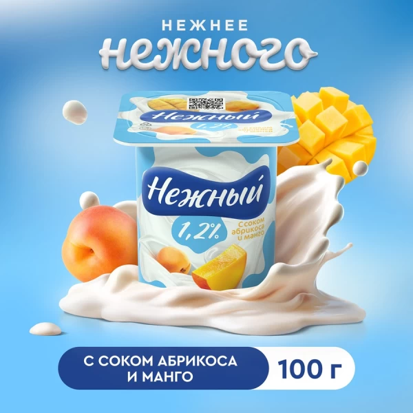 Йогурт Нежный 1.2% с соком персика 100 г - image 3