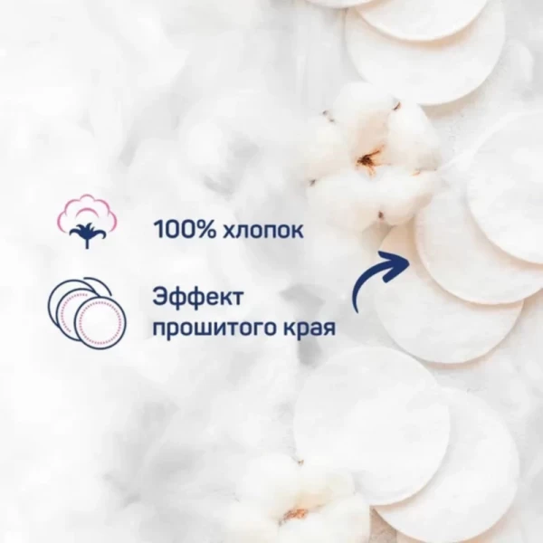 Ватные диски Aura 100 шт - image 3