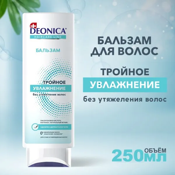 Deonica Balsam de par Hidratare 250ml - image 2