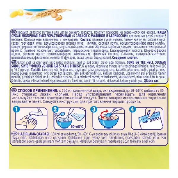 Bebi Premium каша рис-банан мол 9х200г (6+) New - image 3