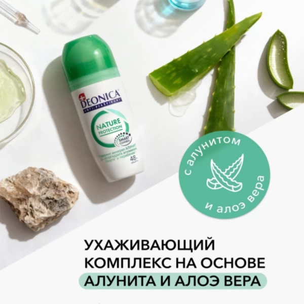 Deonica Deodorant roll-on 50ml Nature Protection - image 3
