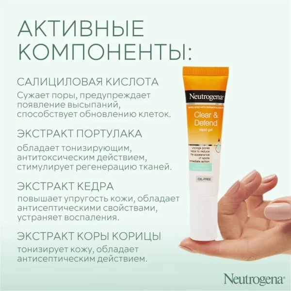 Neutrogena Gel actiune rapida Anti-Acnee 15ml - image 5
