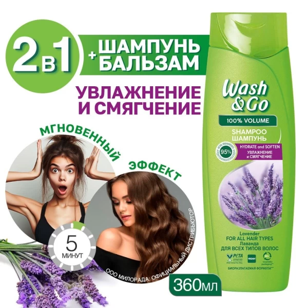 Wash&Go Sampon 360ml cu extract de Lavanda - image 4