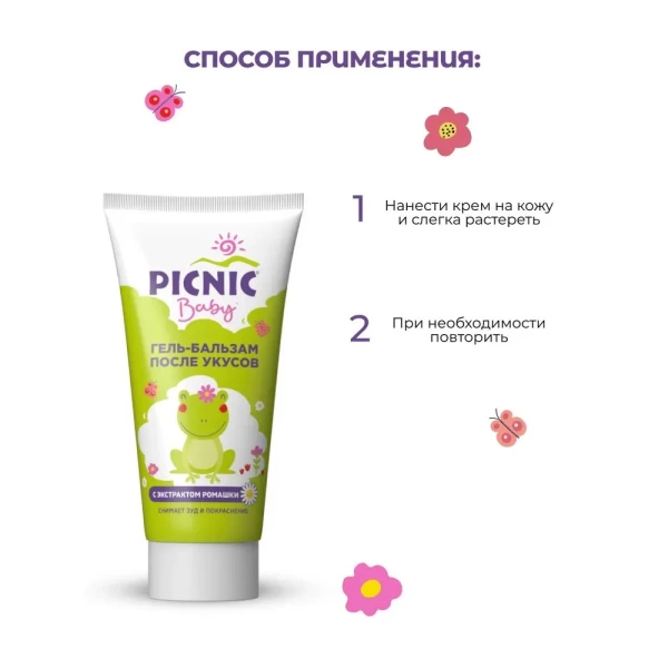 Гель-бальзам после укусов насекомых Picnic Baby 30 мл - image 6