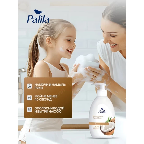 Palila sapun lichid Coconut 500 ml - image 4