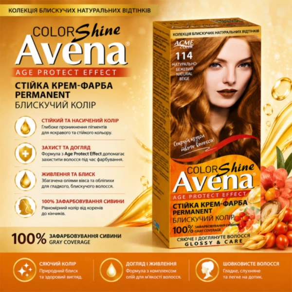 Vopsea pentru par ACME Riabina Intense, 114 - Caramela, 100 ml - image 2