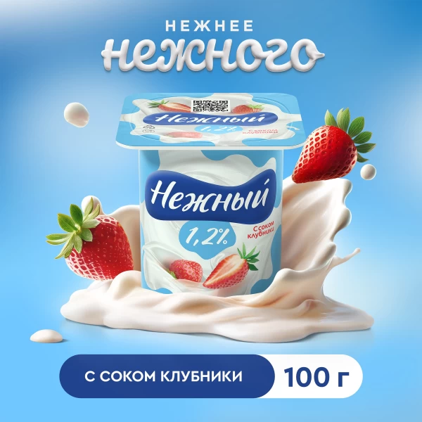 Iaurt Nejnii 1.2% cu suc de căpșuni 100 g - image 3