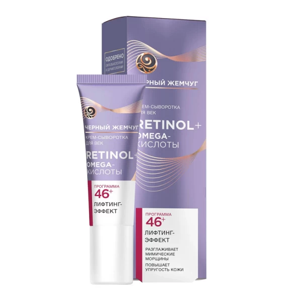 Черный Жемчуг Крем-сыворотка для век 46+ 17 мл - image 1