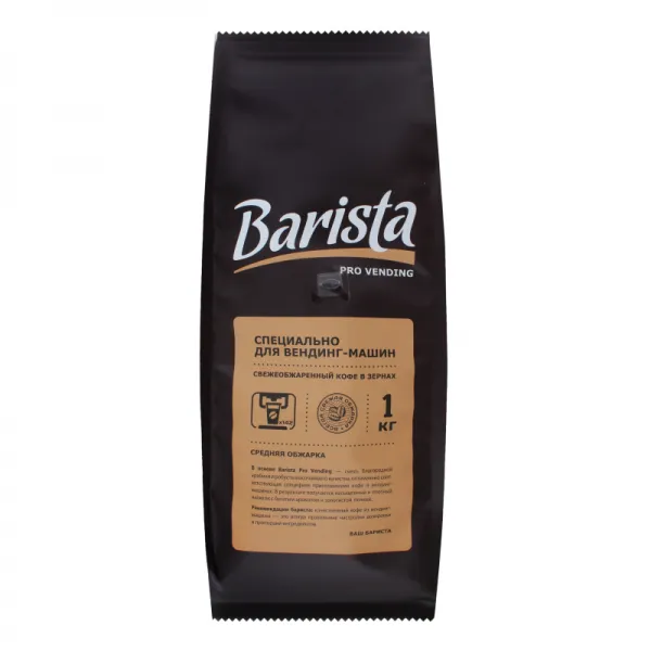 Barista Cafea 1000g Pro Vending boabe - image 1