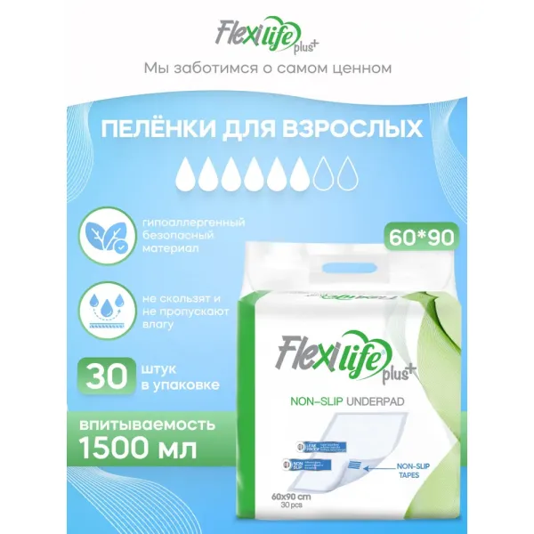 Flexi Life Plus Aleze Anti-alunecare, Pelinci de unica folosinta 60x90 30buc - image 2