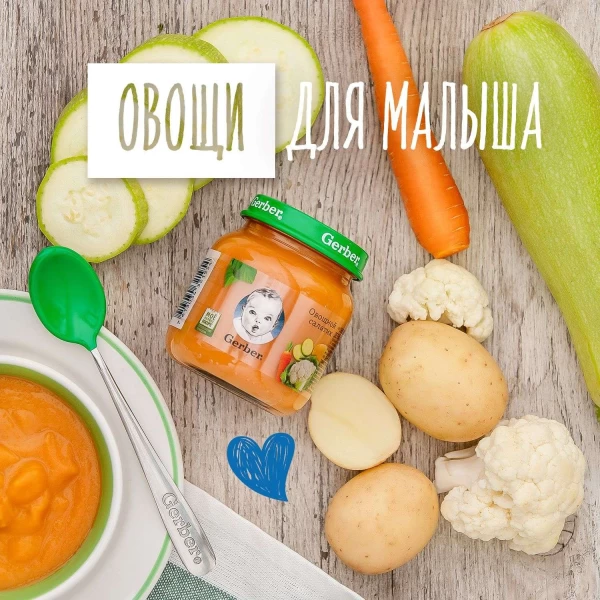 Gerber Piure din salata de legume 130g - image 2