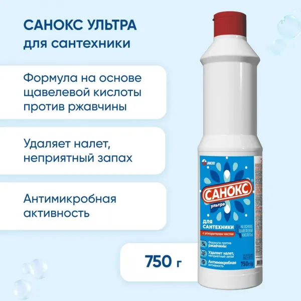 Санокс ультра 750 г - image 7