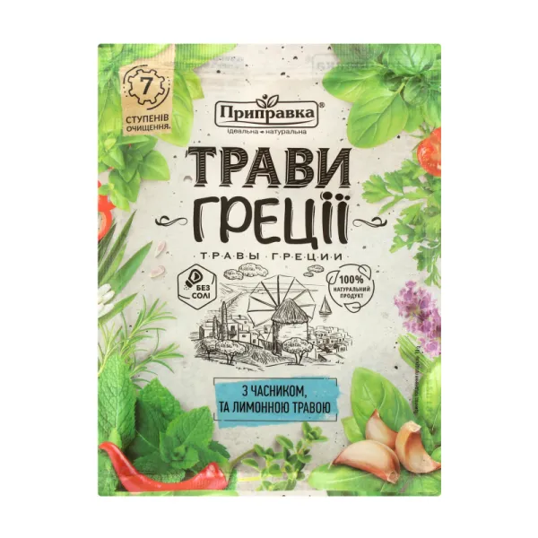 Приправа Приправка Травы Греции с чесн/лим травой Pripravka - image 1