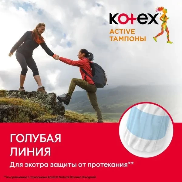 Kotex Tampoane Active Super 16 buc - image 3