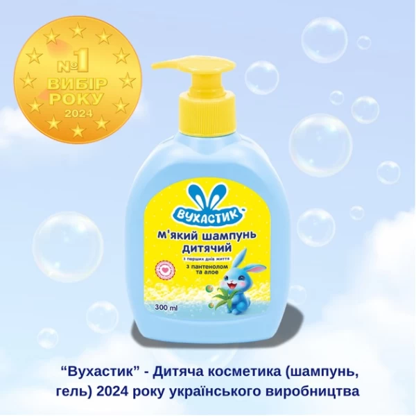 Шампунь детский Вухастик для волос и тела с алоэ и пантенолом 300 мл - image 2