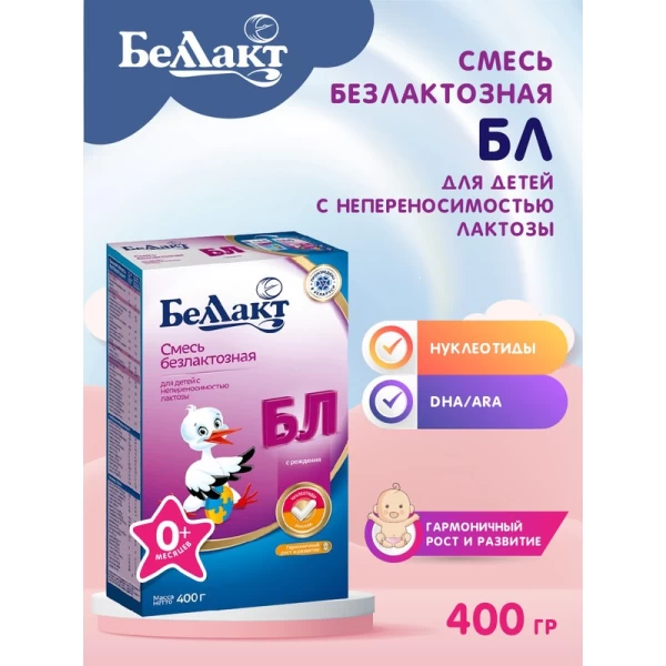 Bellact Formula de lapte fara lactoza (0-12 luni), 400 g - image 3