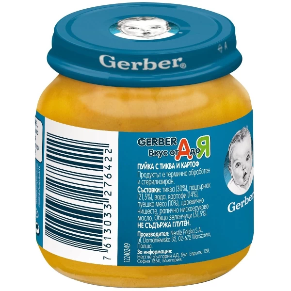 Gerber Piure de legume cu curcan 125g - image 3