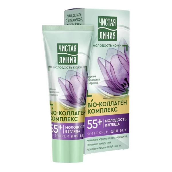 Чистая Линия крем для век От 55 лет шлемник и морошка 20 мл - image 1