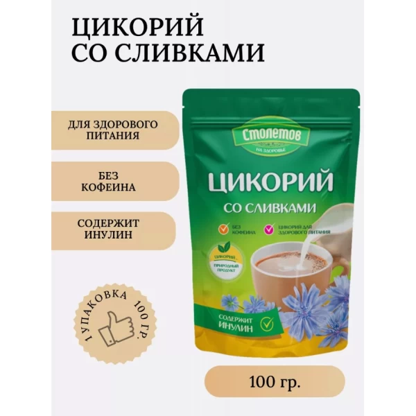 Bautura de cafea Stoletov Cicoare cu Frisca 100 g - image 3