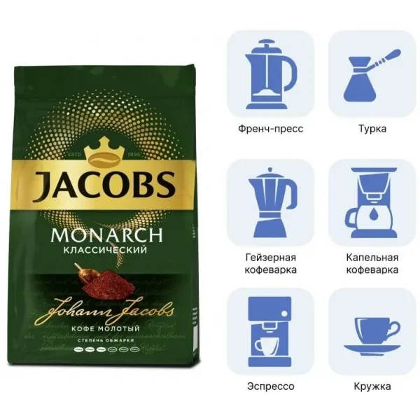 Кофе молотый Jacobs Monarch Delicate 230г - image 4