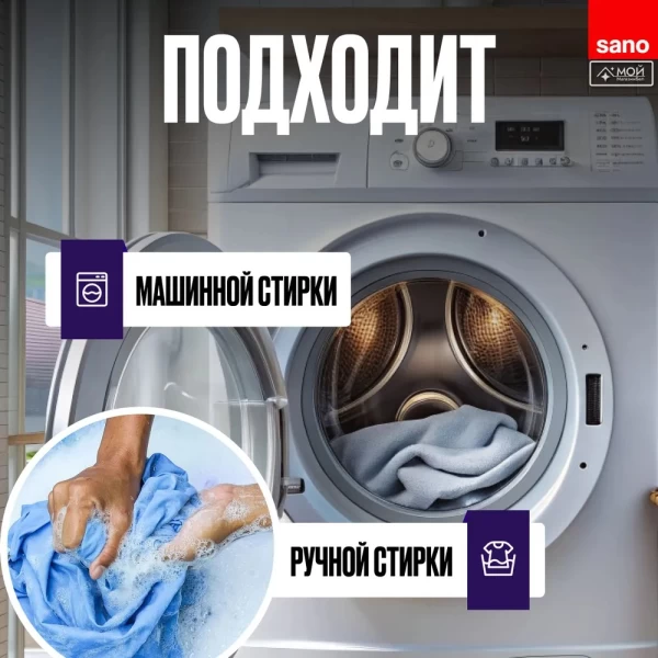 Стиральный порошок Sano Maxima Black 1.25 кг - image 5