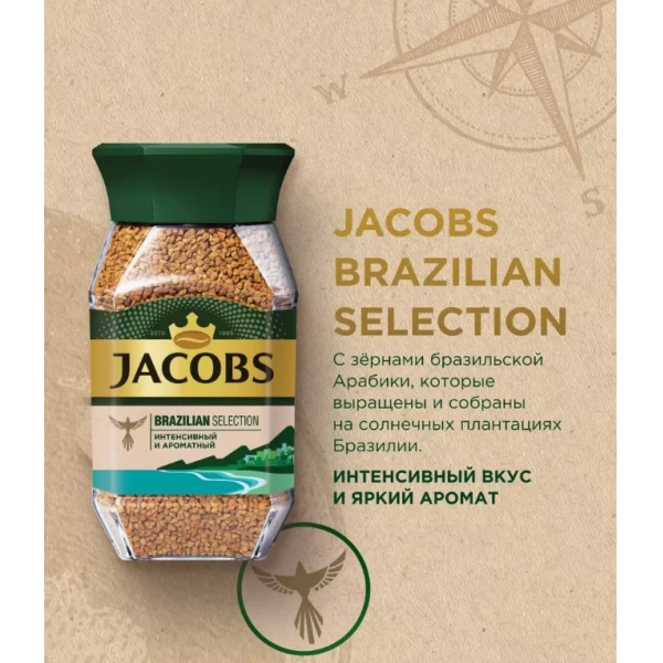 Jacobs Monarch Кофе Brazilian Selection растворимый 95 г - image 2