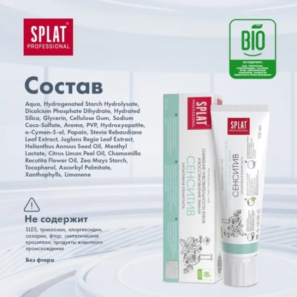 Splat Pasta de dinti Sensitive 100ml - image 4