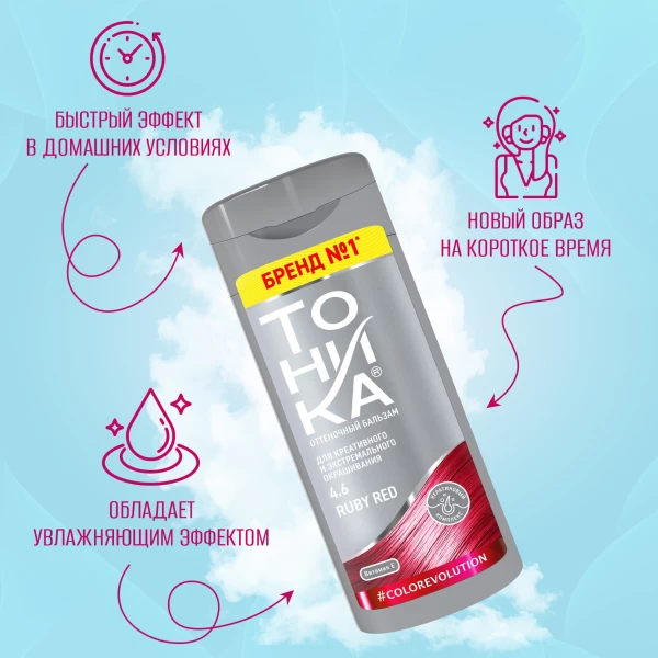 Tonica Balsam nuantator 150ml 4.6 Ruby Red - image 5