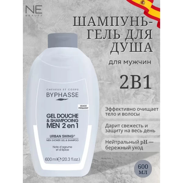 Byphasse Gel-sampon pentru barbati Urban Swing 600 ml - image 2
