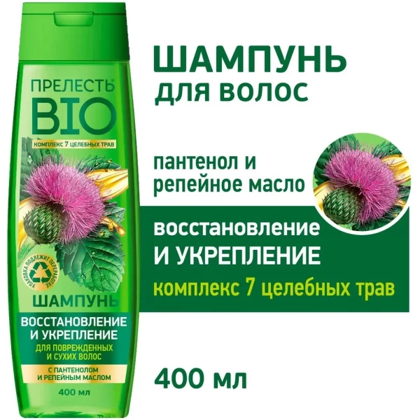 Шампунь для волос Прелесть Bio Восстановление и укрепление для поврежденных и сухих волос Репейное м - image 3