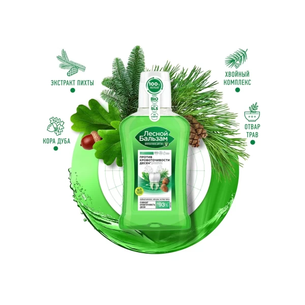 Лесной бальзам Ополаскиватель для десен Кора дуба и пихта 250 мл - image 3