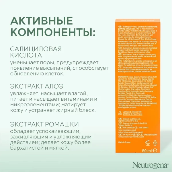 Neutrogena Anti-Acne cremă hidratantă fără ulei pentru față, 50 ml - image 4