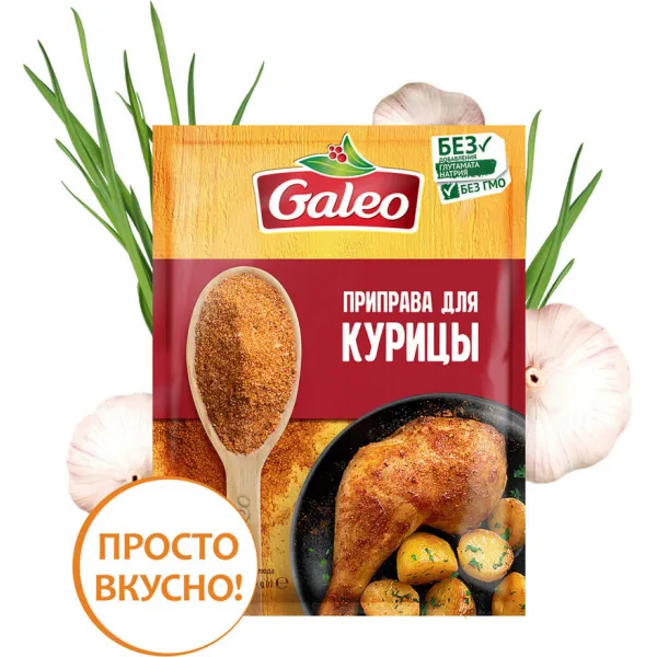 Galeo Condimente pentru pui 20g - image 2