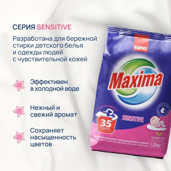 Sano Detergent automat 1.25kg Sensitive - image 3