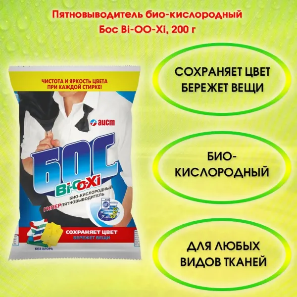 BOSS Bi-O-Xi Pudra pentru indepartarea petelor 200gr - image 3