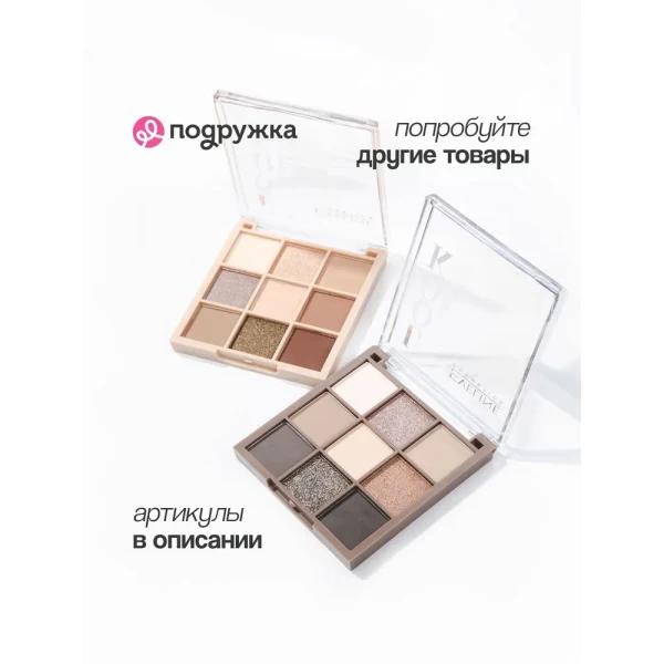 Eveline Paleta farduri de ochi Look Up But Why Not? 10.8 ml - image 2