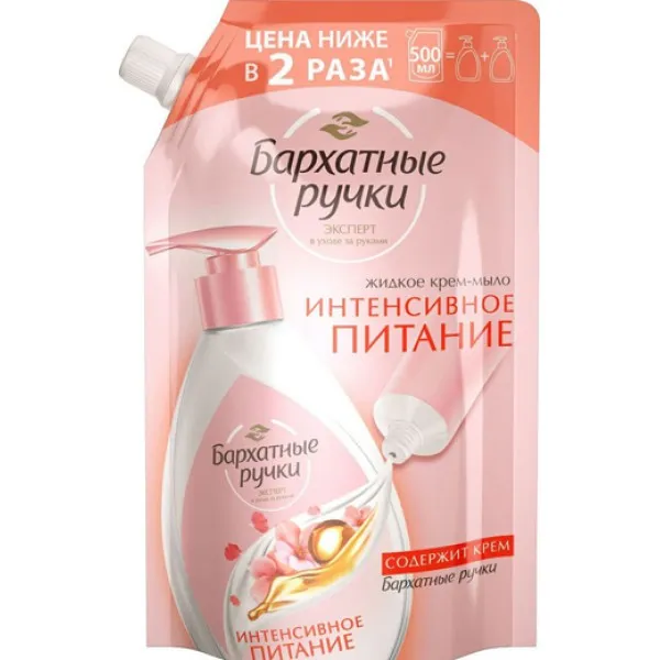 Barhatnie Ruciki Sapun crema 500ml Nutritie intensiva - image 2