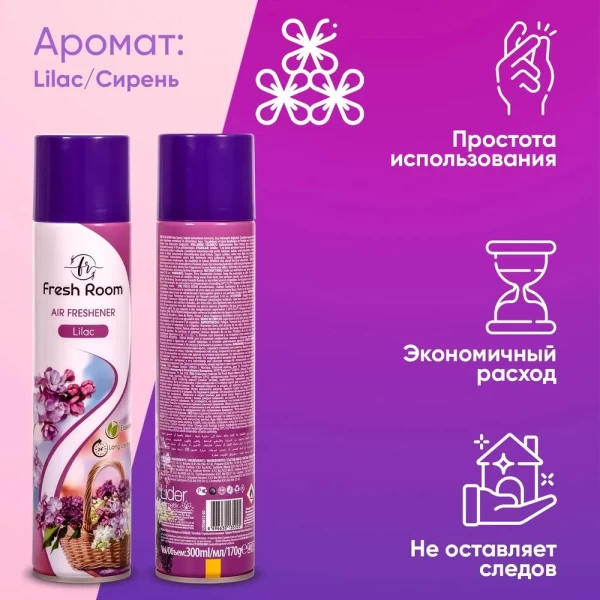 Fresh Room odorizant de aer 300 ml Liliac - image 4
