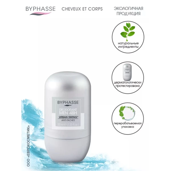 Byphasse Deodorant roll-on 24H Men Urban 50 ml - image 5